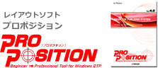 プロポジション
