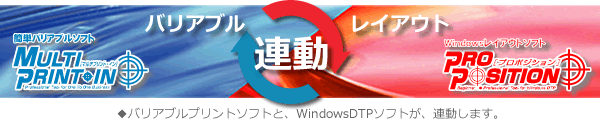 連動しています
