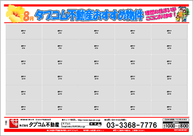 �v���|�W�V�����Ń��C�A�E�g