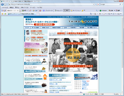 �T�[�h�p�[�e�B�z�[���y�[�W