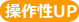 ���쐫up
