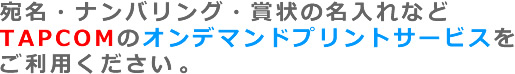 ���e�쐬�T�[�r�X