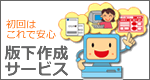 �ŉ��쐬�T�[�r�X