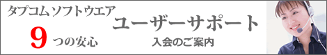 �T�|�[�g�̂��ē�