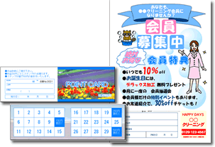 DM・封筒・案内状サンプル