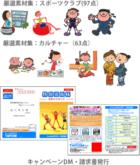 �X�|�[�c�N���u�E�J���`���[