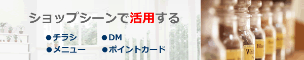 �V���b�v�Ŋ��p����
