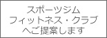 �X�|�[�c�W���t�B�b�g�l�X